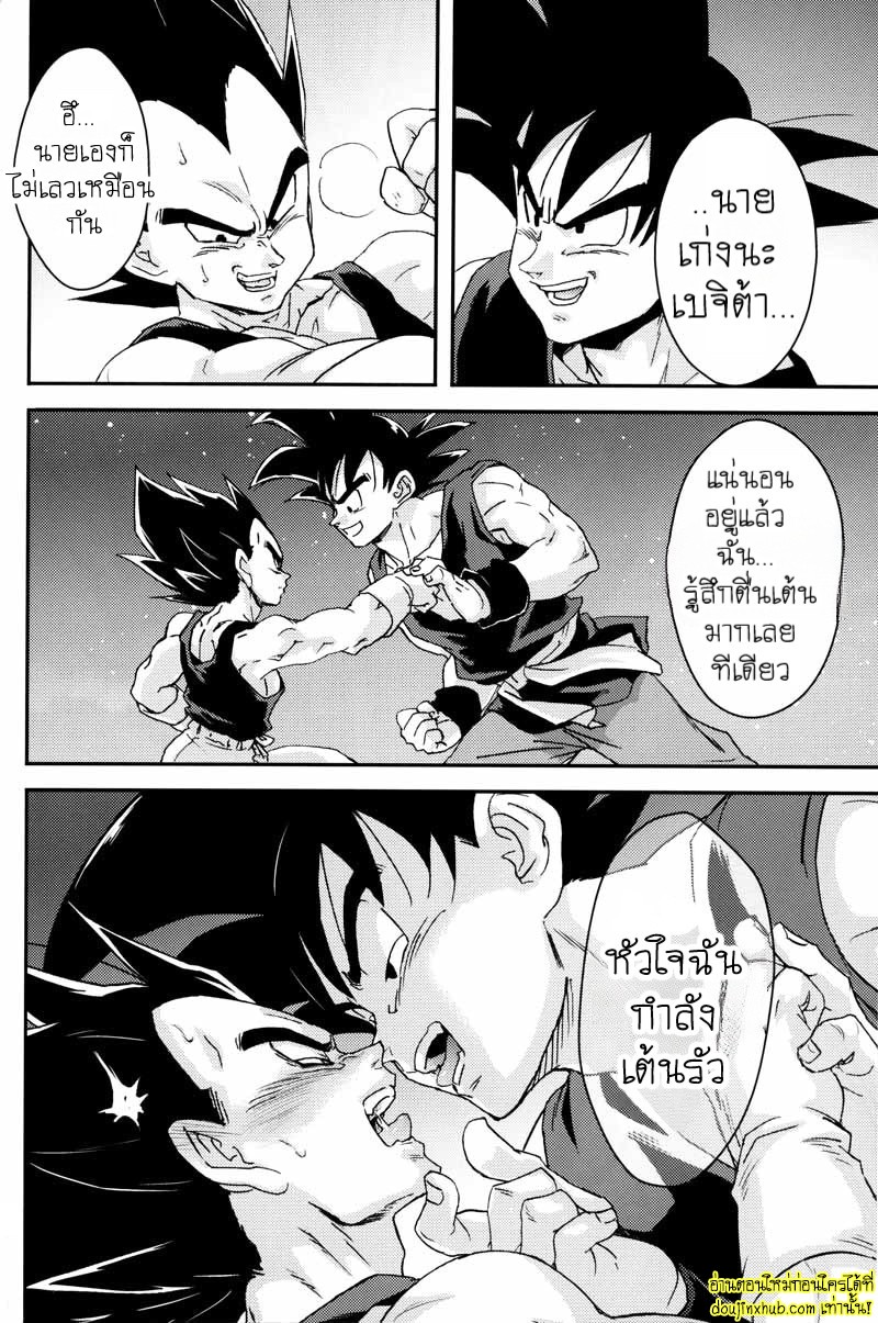 ดราก้อนบอลแห่งราคะโกคูจัดเต็มเบจิต้า-44